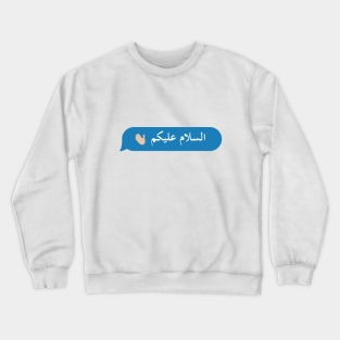 the Greeting of Islam - Imessage - Text Bubble - Text Message - Salaam Alaikum Crewneck Sweatshirt